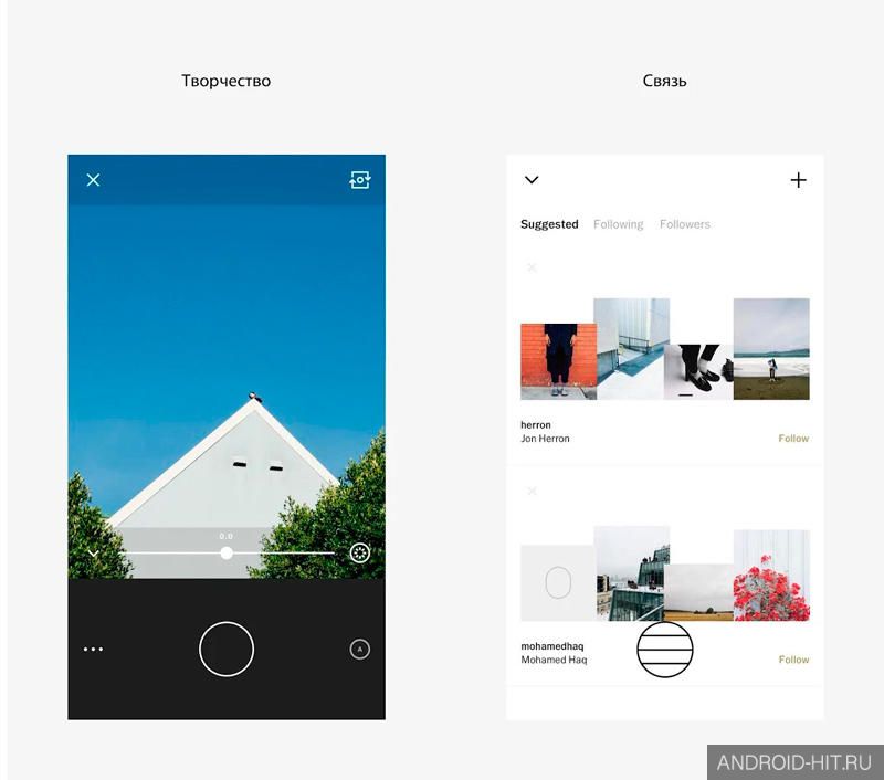 Скриншот VSCO на андроид
