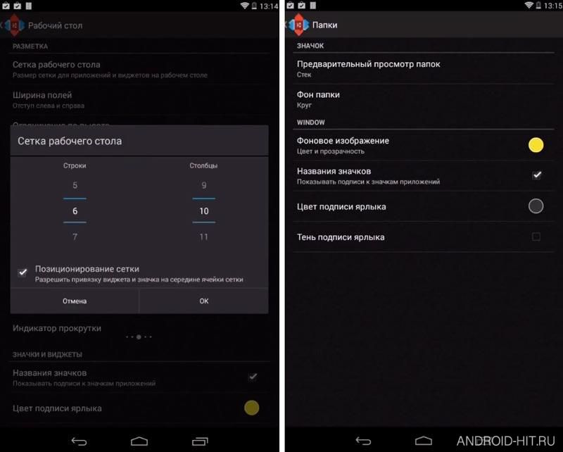 Скриншот Nova Launcher на андроид