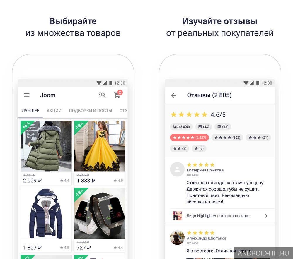 Скриншот Joom на андроид Скриншот Joom на андроид