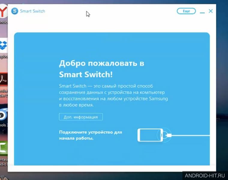 Скриншот Smart switch на андроид
