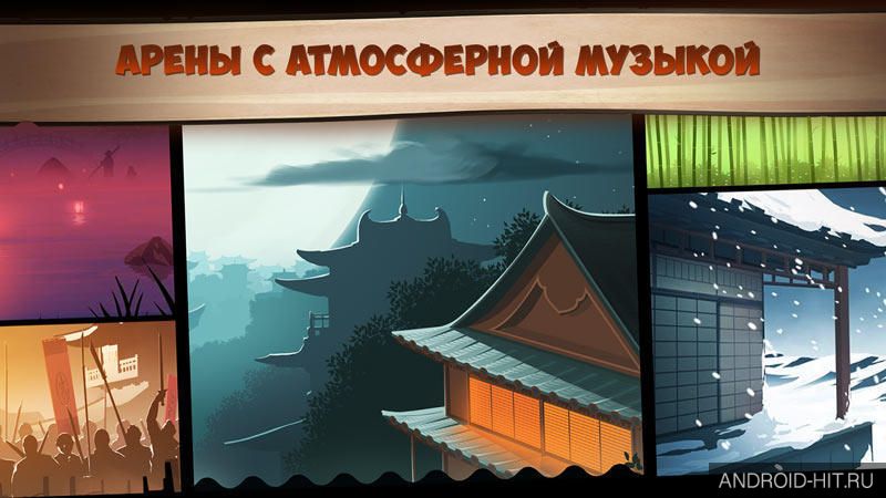 Скриншот Shadow Fight 2 на андроид Скриншот Shadow Fight 2 на андроид
