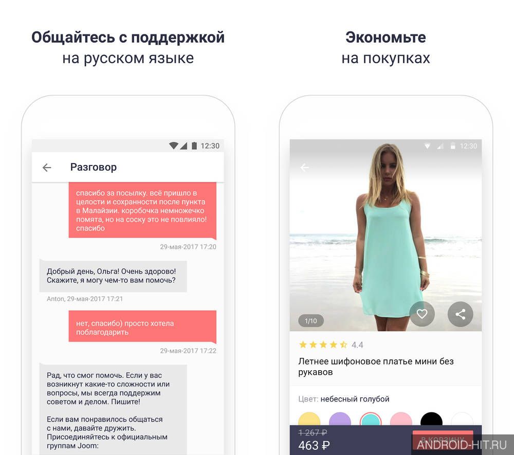 Скриншот Joom на андроид Скриншот Joom на андроид
