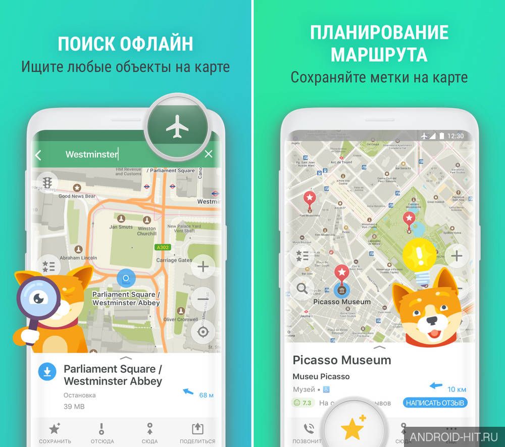 Скриншот MAPS.ME — Офлайн карты на андроид Скриншот MAPS.ME — Офлайн карты на андроид
