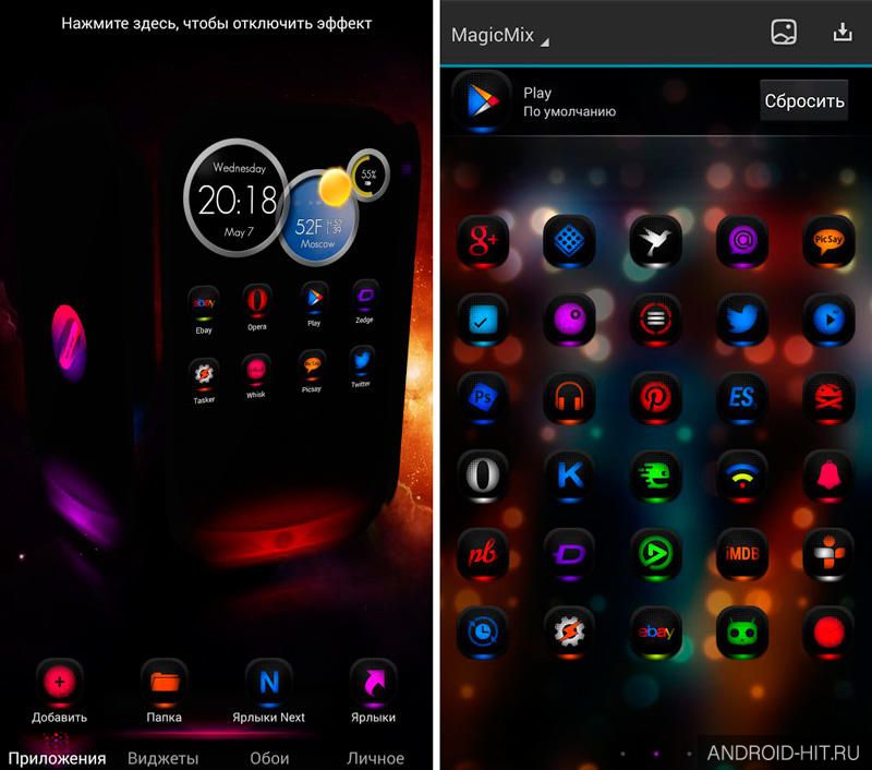 Скриншот Next Launcher Theme MagicMix на андроид