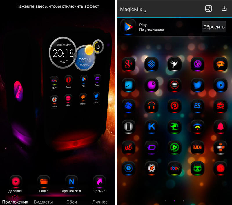 Скриншот Next Launcher Theme MagicMix на андроид
