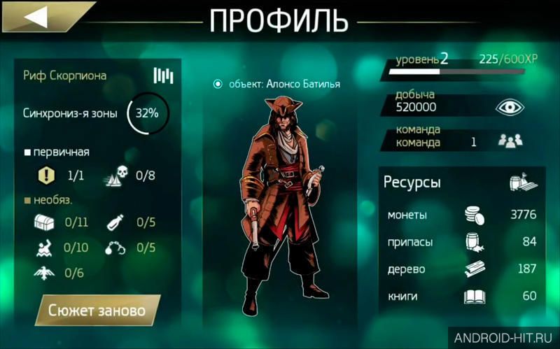 Скриншот Assassin's Creed Pirates на андроид