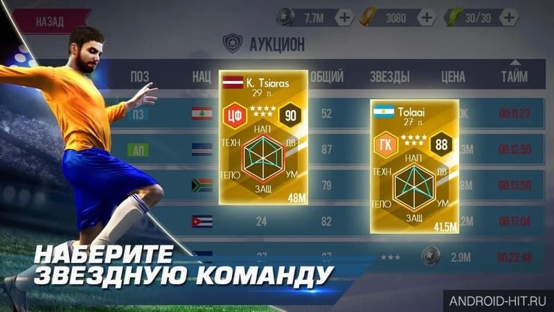 Скриншот Real Football 2018 на андроид Скриншот Real Football 2018 на андроид