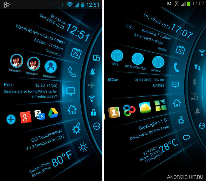 Скриншот Blue Light Toucher Theme GO на андроид Скриншот Blue Light Toucher Theme GO на андроид