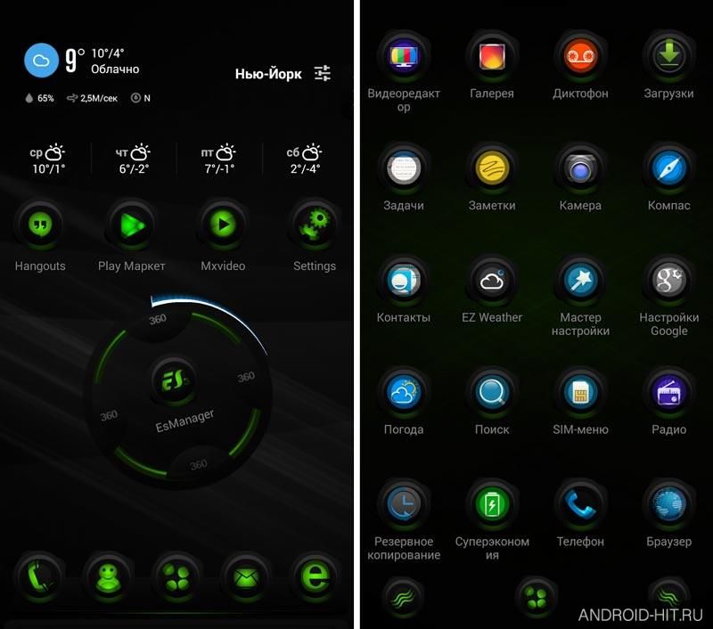 Скриншот RubberGreen Next Launcher на андроид Скриншот RubberGreen Next Launcher на андроид