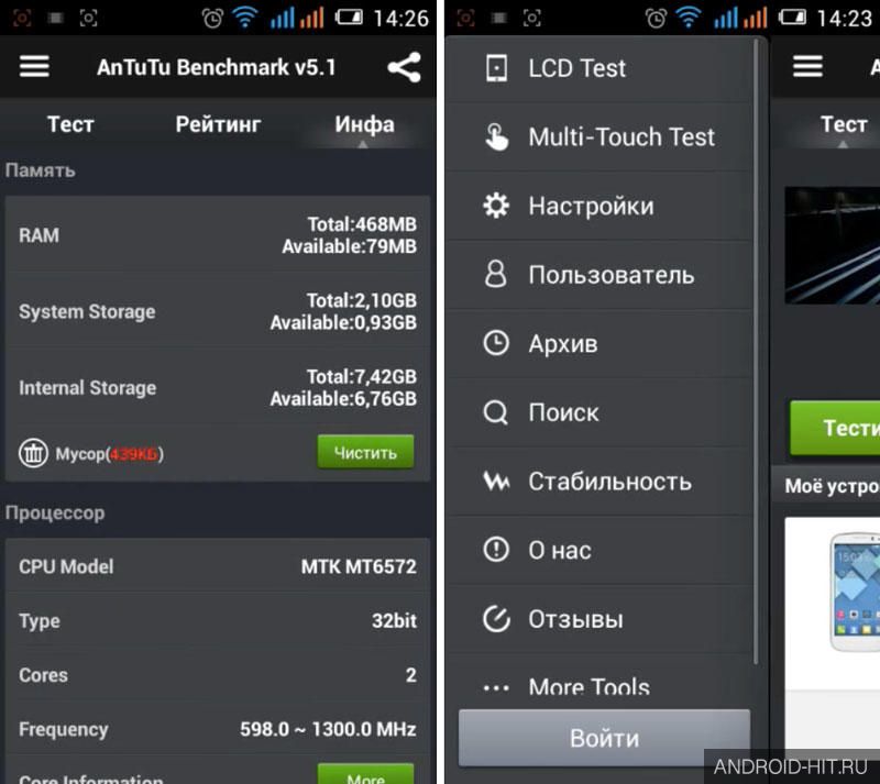 Скриншот AnTuTu Benchmark на андроид