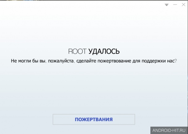 Скриншот Root-права Kingo Root на андроид