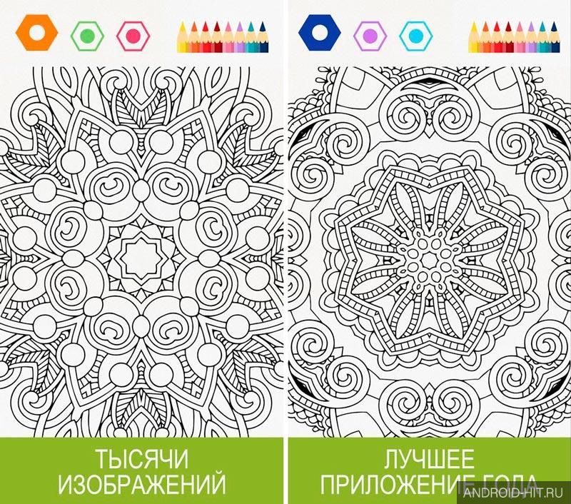 Скриншот Colorfy — бесплатная раскраска на андроид Скриншот Colorfy — бесплатная раскраска на андроид