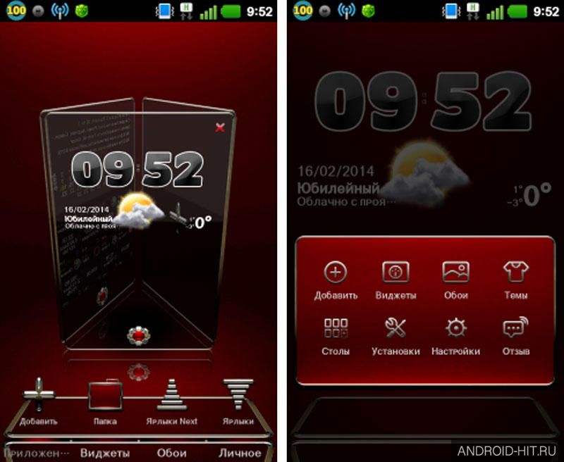 Скриншот Magnolia Next Launcher Theme на андроид Скриншот Magnolia Next Launcher Theme на андроид