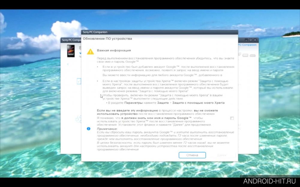 Скриншот Sony PC Companion на андроид