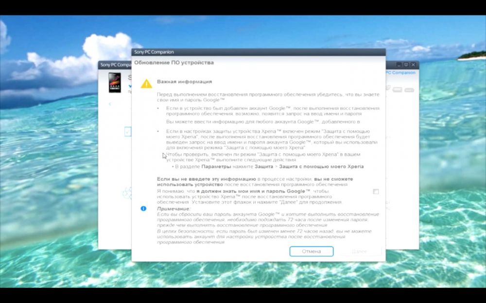 Скриншот Sony PC Companion на андроид