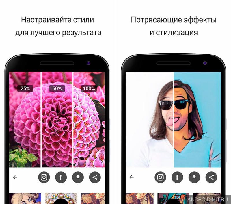 Скриншот Prisma на андроид