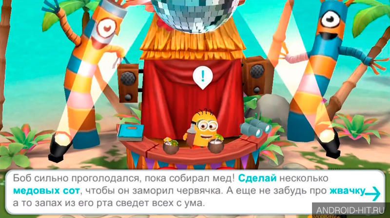 Скриншот Миньоны: райский уголок на андроид