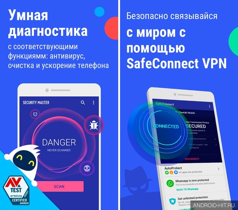 Скриншот Security Master - Antivirus, VPN, AppLock на андроид