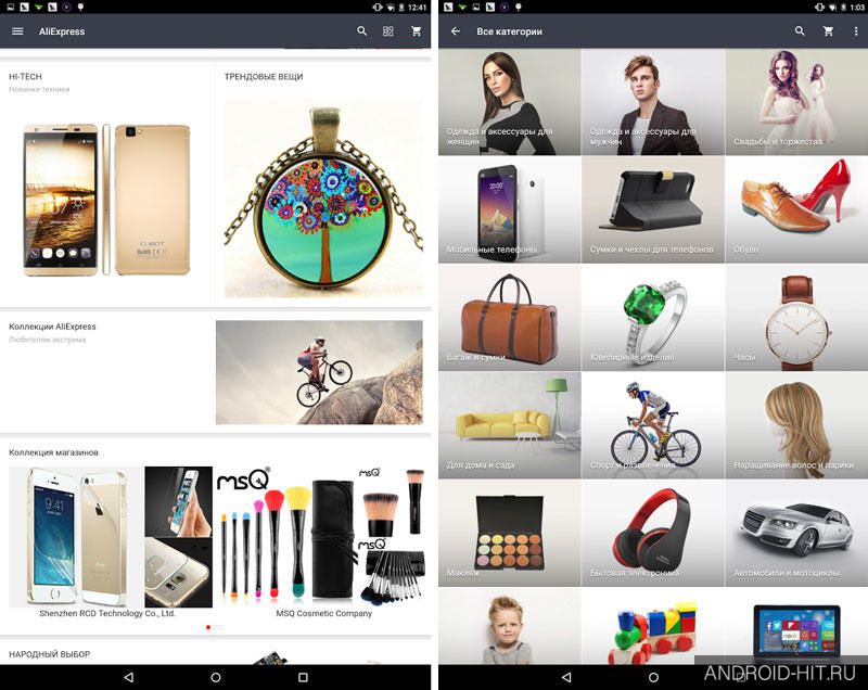 Скриншот AliExpress Shopping App на андроид
