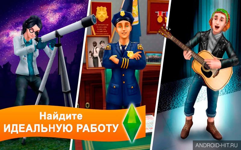 Скриншот The Sims FreePlay на андроид Скриншот The Sims FreePlay на андроид