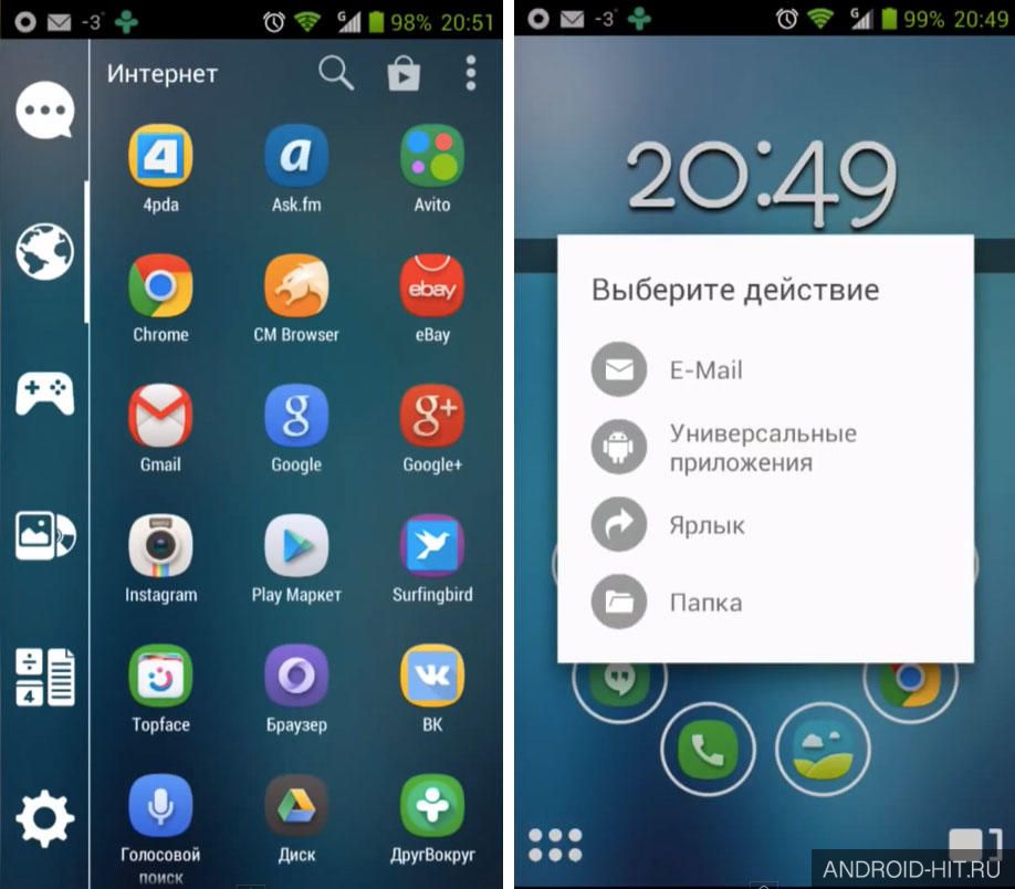 Скриншот Smart Launcher 5 на андроид