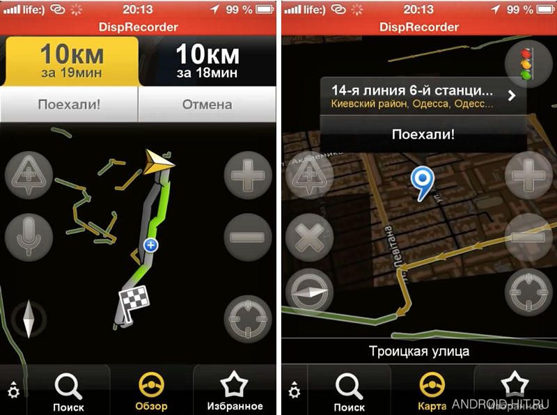 Скриншот Яндекс.Навигатор на андроид