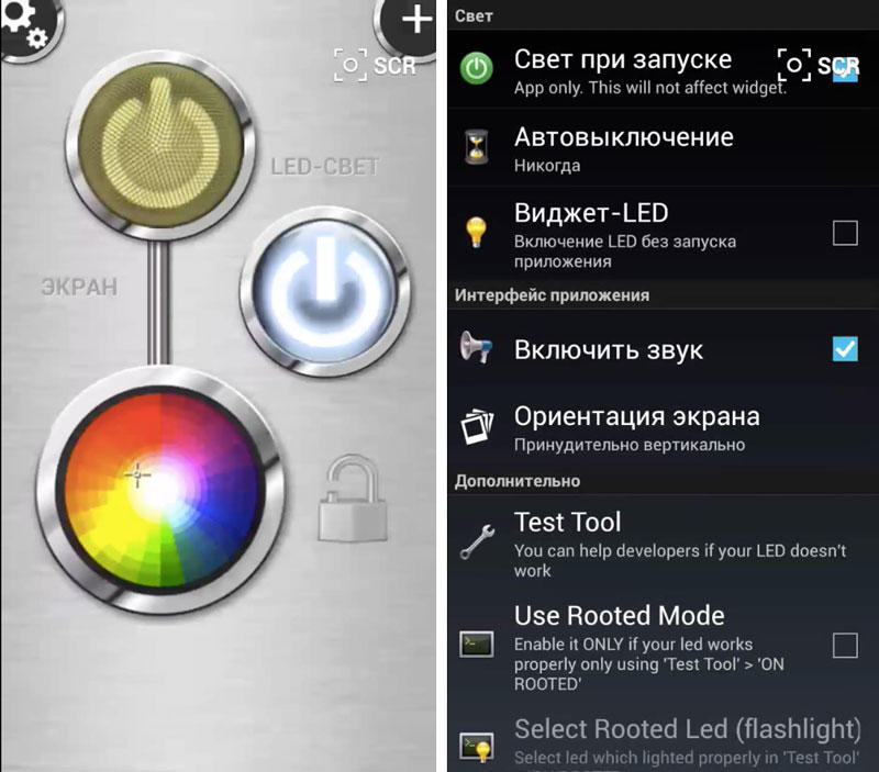 Скриншот LED фонарик HD - Flashlight на андроид