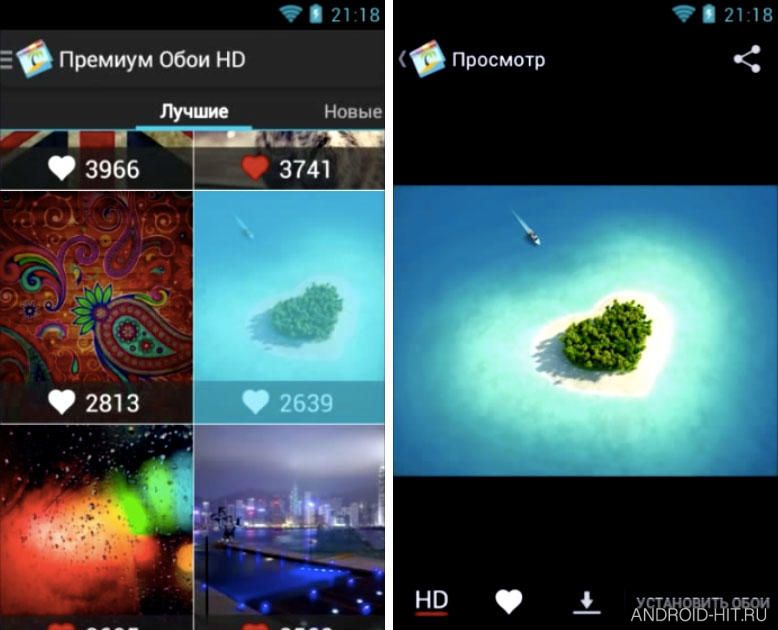 Скриншот Премиум Обои HD на андроид Скриншот Премиум Обои HD на андроид