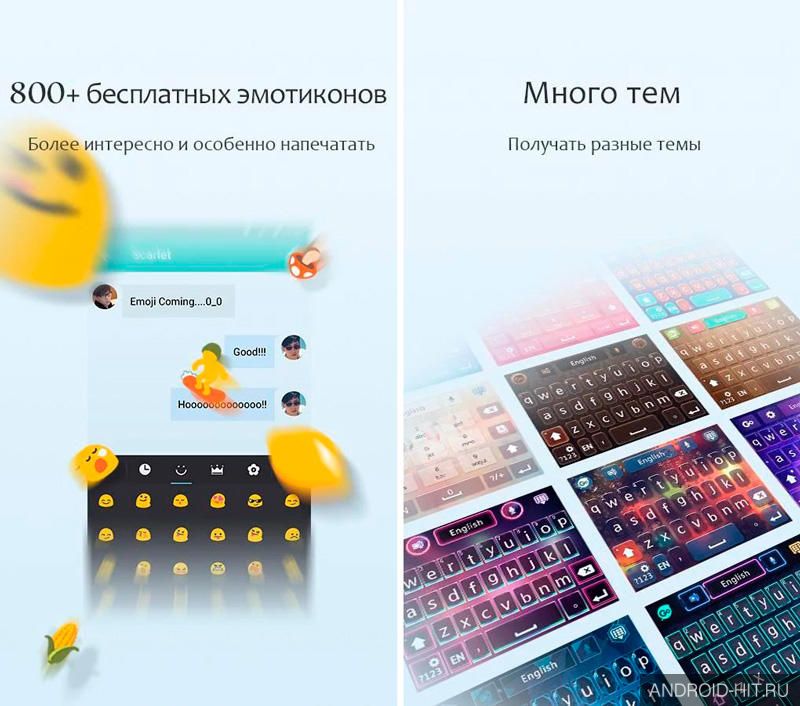 Скриншот GO клавиатуры на андроид Скриншот GO клавиатуры на андроид
