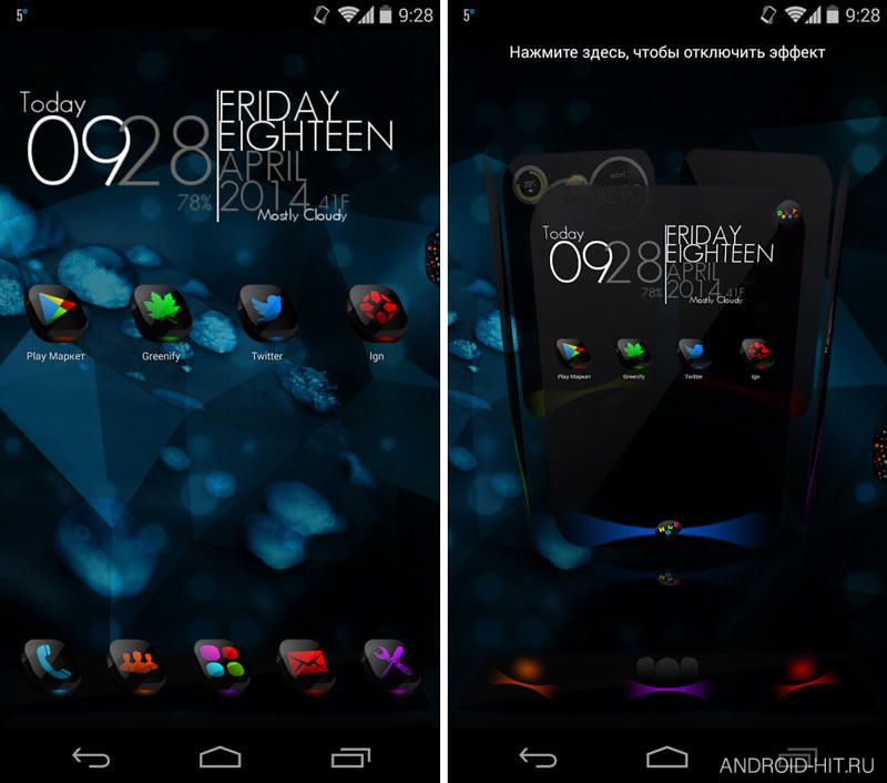 Скриншот CosMix 3D Next Launcher Theme на андроид Скриншот CosMix 3D Next Launcher Theme на андроид