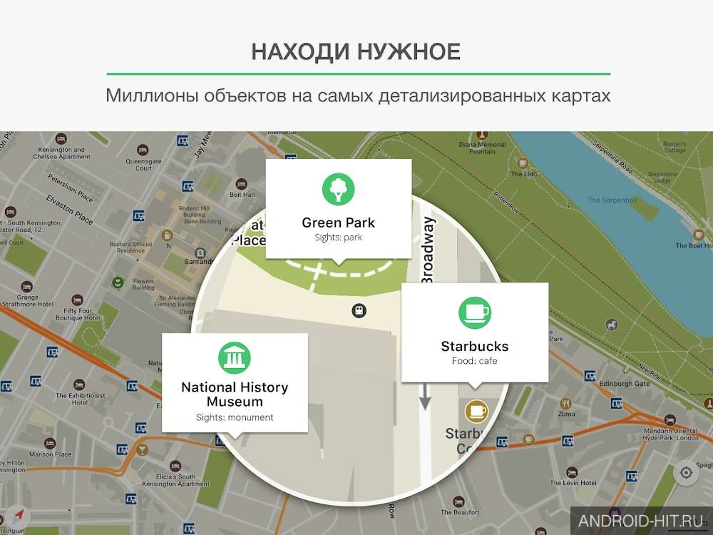 Скриншот MAPS.ME — Офлайн карты на андроид Скриншот MAPS.ME — Офлайн карты на андроид
