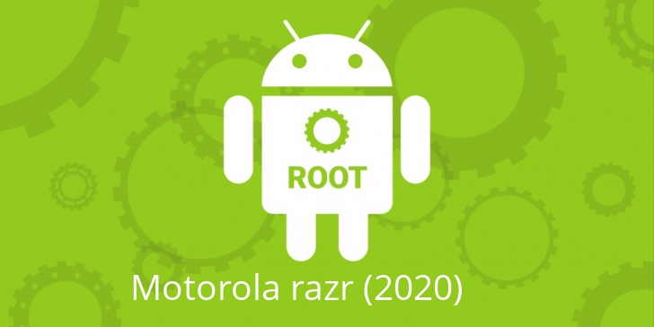 Рут для Motorola razr (2020)