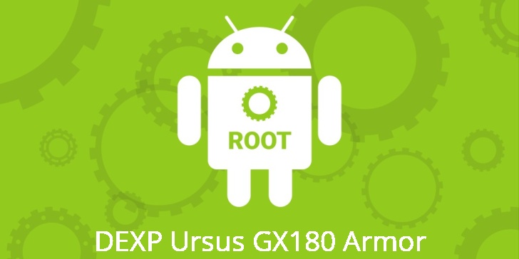 Рут для DEXP Ursus GX180 Armor