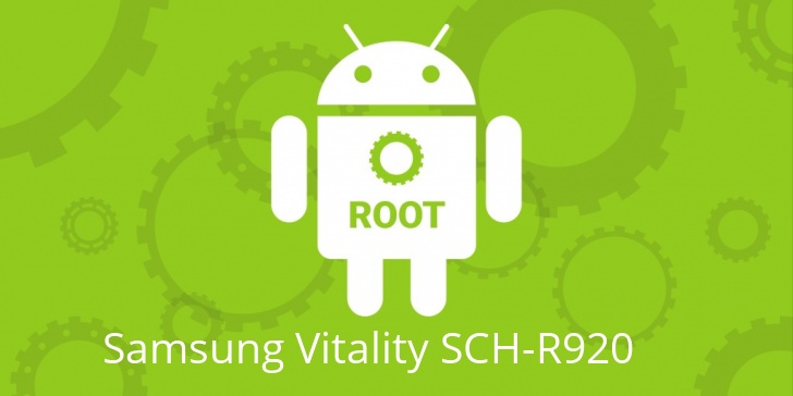 Рут для Samsung Vitality SCH-R920 