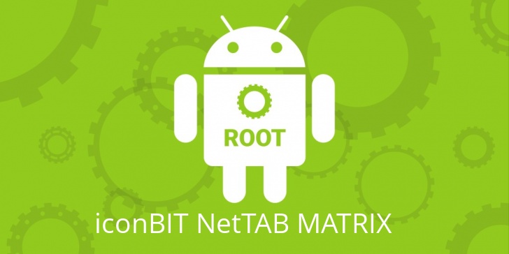 Рут для iconBIT NetTAB MATRIX