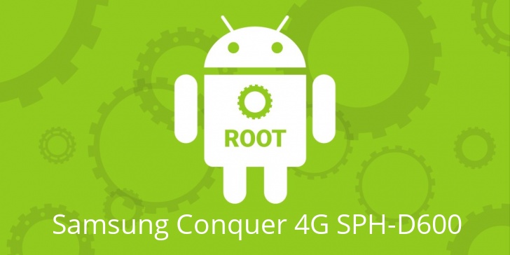 Рут для Samsung Conquer 4G SPH-D600 