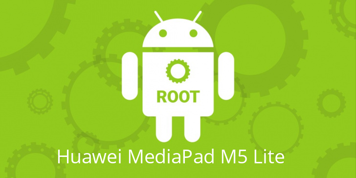 Как получить root права на huawei mediapad m5 lite 10