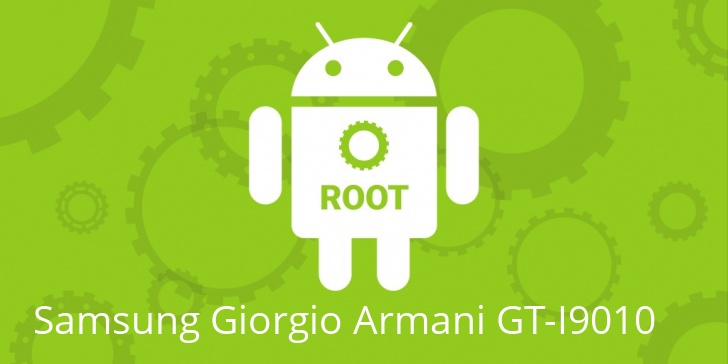 Рут для Samsung Giorgio Armani GT-I9010 