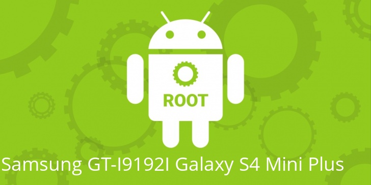 Рут для Samsung GT-I9192I Galaxy S4 Mini Plus