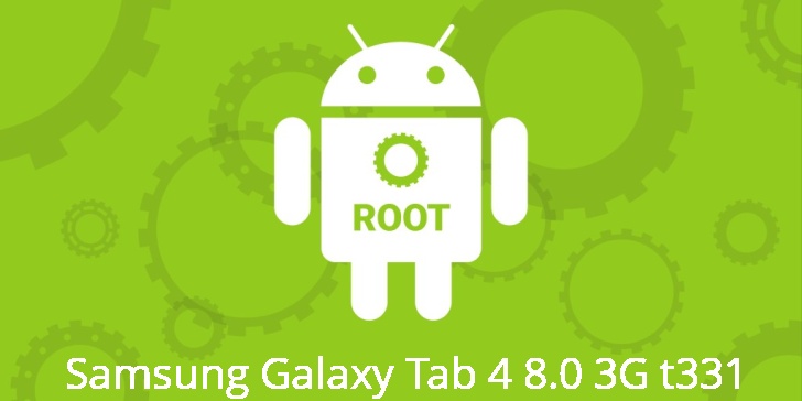Рут для Samsung Galaxy Tab 4 8.0 3G t331