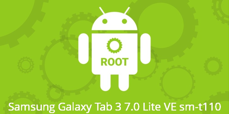 Рут на Samsung Galaxy Tab 3 7.0 Lite VE sm-t110 Рут для Samsung Galaxy Tab 3 7.0 Lite VE sm-t110