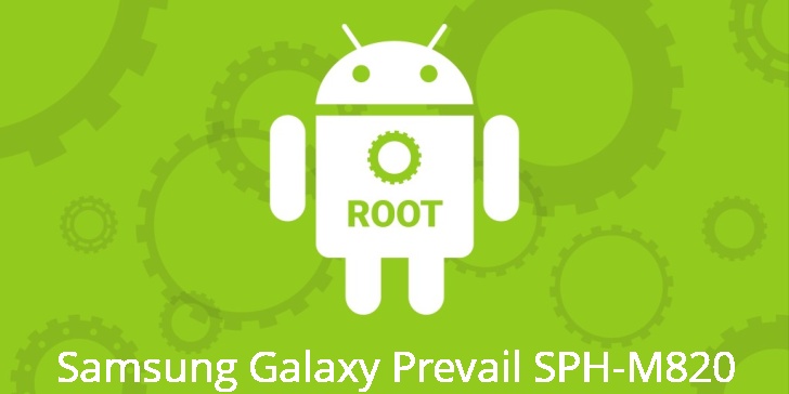 Рут для Samsung Galaxy Prevail SPH-M820 