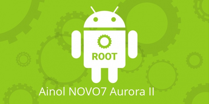Рут для Ainol NOVO7 Aurora II