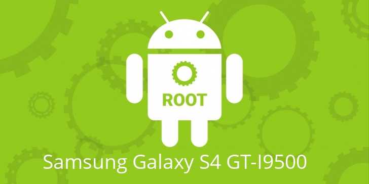 Рут для Samsung Galaxy S4 GT-I9500 