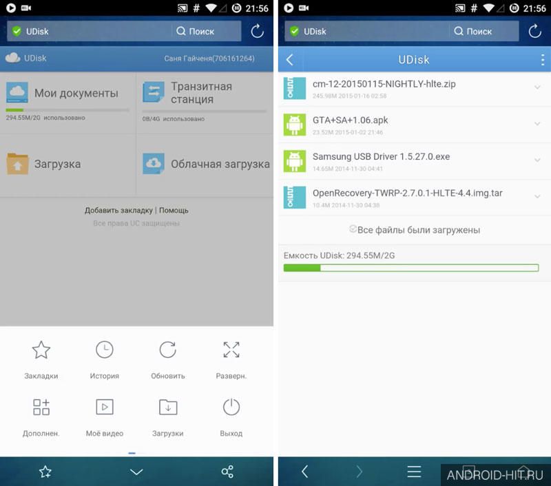 Скриншот UC Browser на андроид