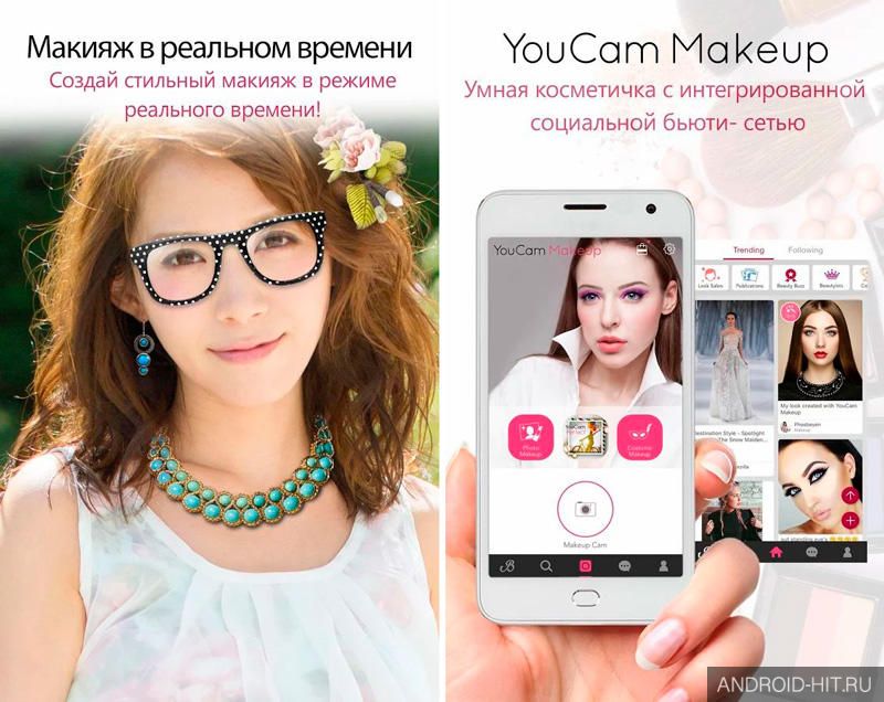 Скриншот YouCam Makeup на андроид Скриншот YouCam Makeup на андроид