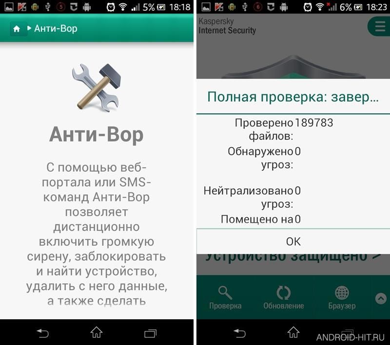 Скриншот Kaspersky Mobile Security на андроид Скриншот Kaspersky Mobile Security на андроид