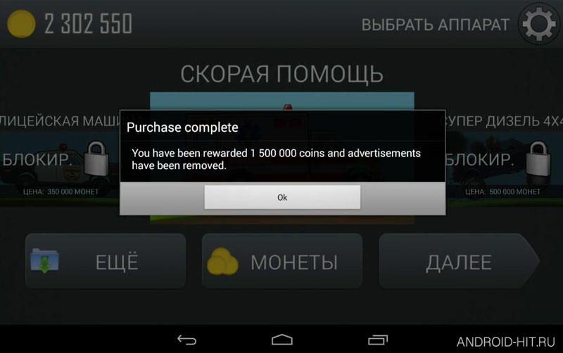 Скриншот Freedom на андроид