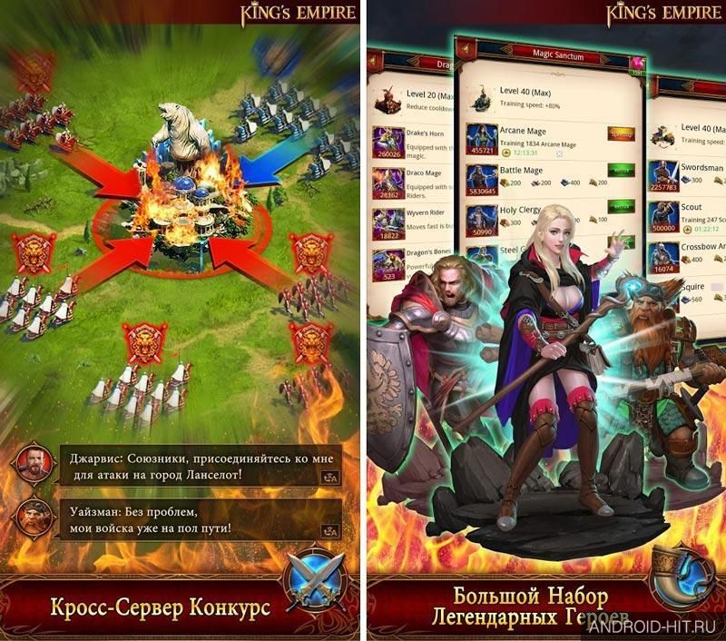 Скриншот King's Empire на андроид