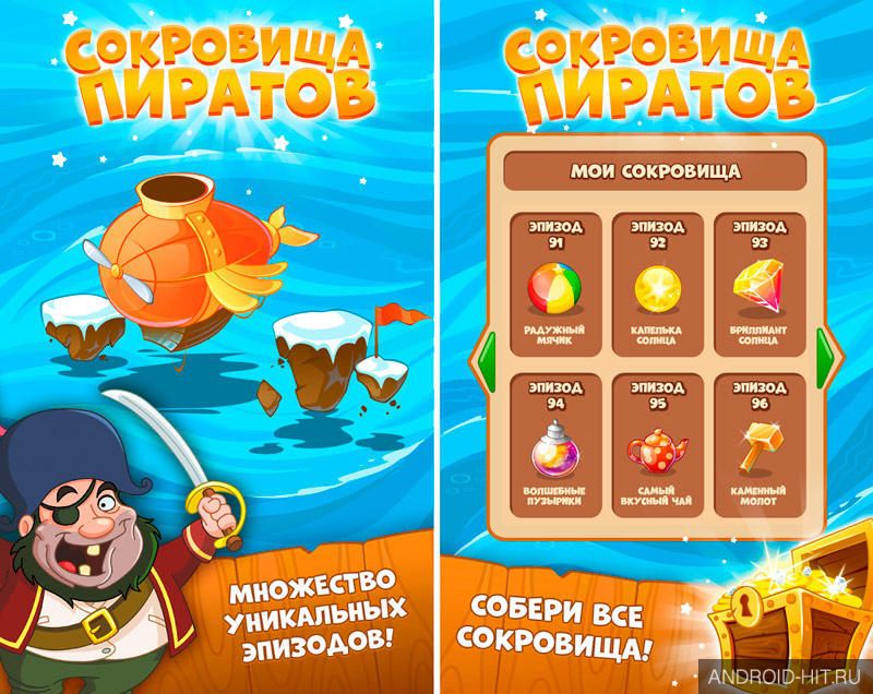 Скриншот Сокровища Пиратов на андроид Скриншот Сокровища Пиратов на андроид